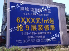 龙州墙体广告为什么是企业最优选择？