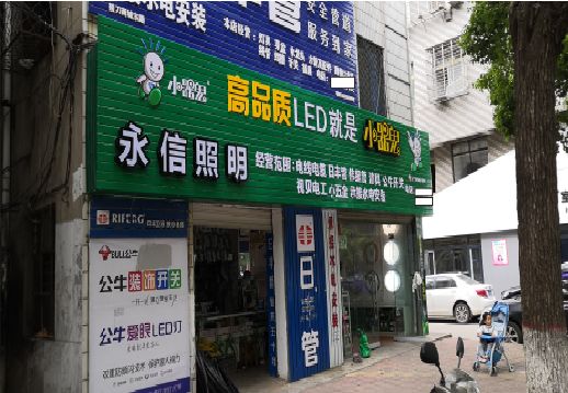 龙州喷绘布门头招牌制作过程