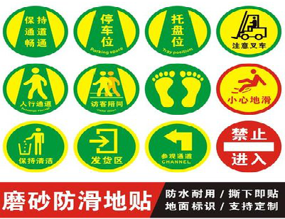 龙州客户要做贴在地上的广告，是什么材料？