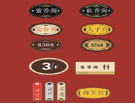 龙州门牌设计制作三要素。