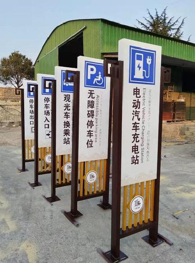龙州标识标牌常见的问题解析。